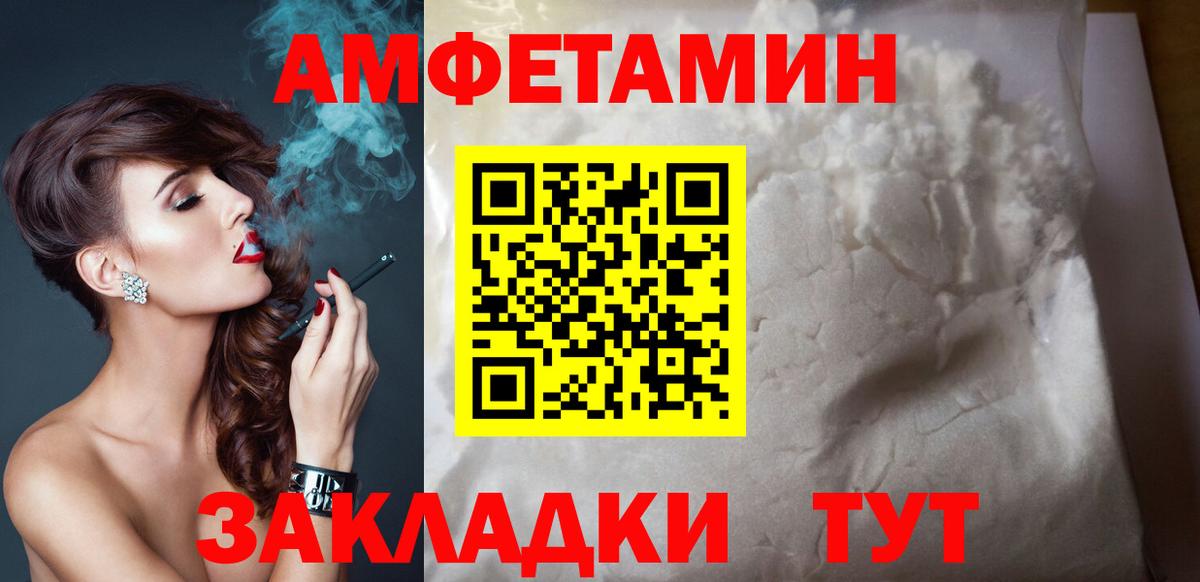 Амфетамин  АМФЕТАМИН  Киселёвск  АМФ Розовый  Вход с VPN 