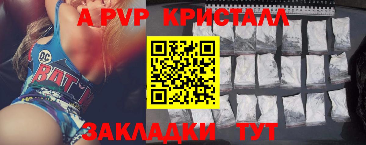 A PVP крисы CK Киселёвск