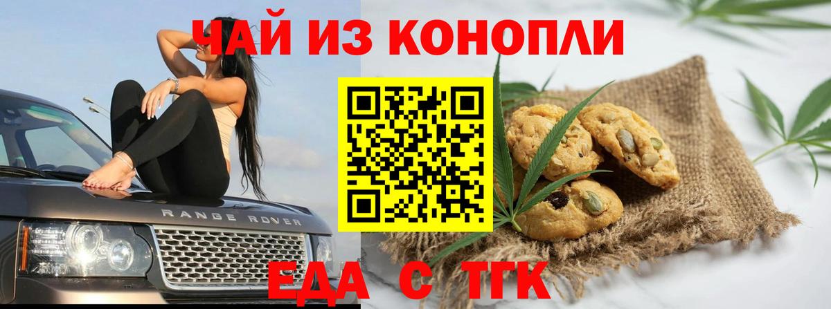 Canna-Cookies марихуана  Вход с VPN  Киселёвск 