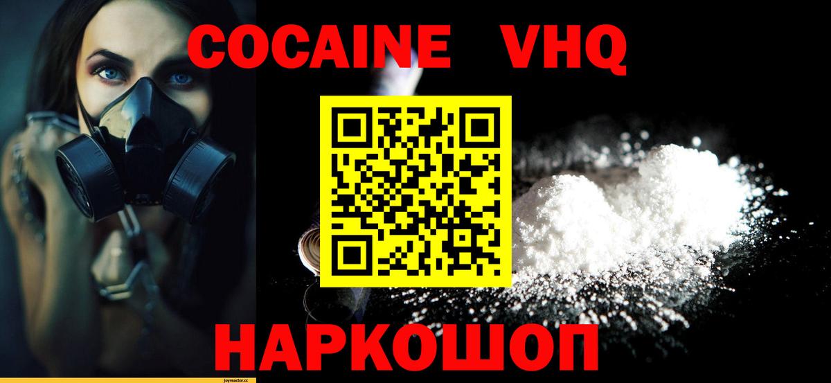 КОКАИН Боливия Киселёвск