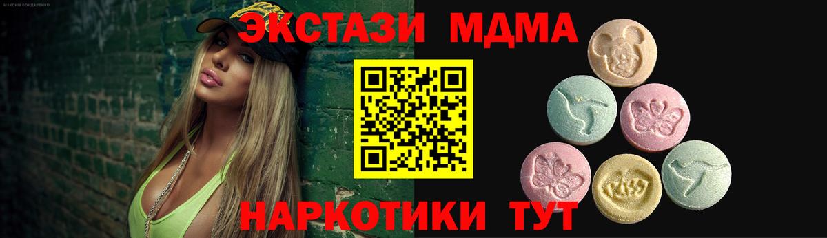 ЭКСТАЗИ круглые  ЭКСТАЗИ Дубай  где можно купить наркотик  Экстази  Киселёвск  Вход с VPN 