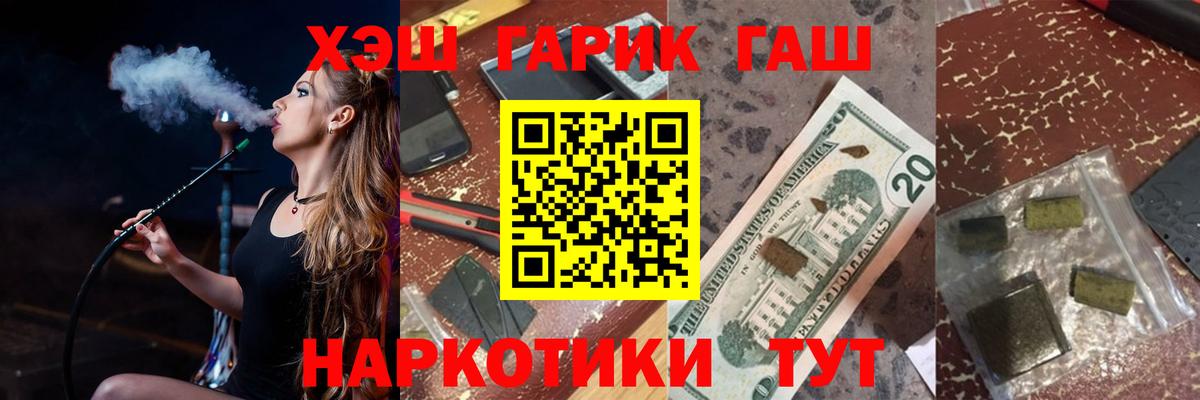 Киселёвск  ГАШИШ индика сатива  Гашиш  Вход с VPN  Гашиш Изолятор 