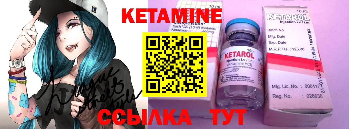 Киселёвск  Кетамин ketamine  Вход с VPN 
