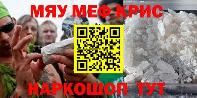 прущие крисы Конаково