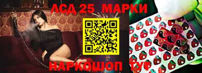 таблы Комсомольск-на-Амуре
