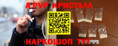 прущие крисы Конаково