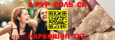 прущие крисы Конаково