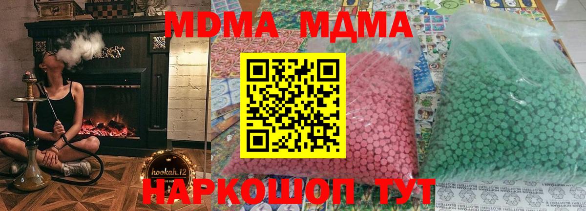 МДМА Molly  MDMA  Вход с VPN  Киселёвск  MDMA VHQ 