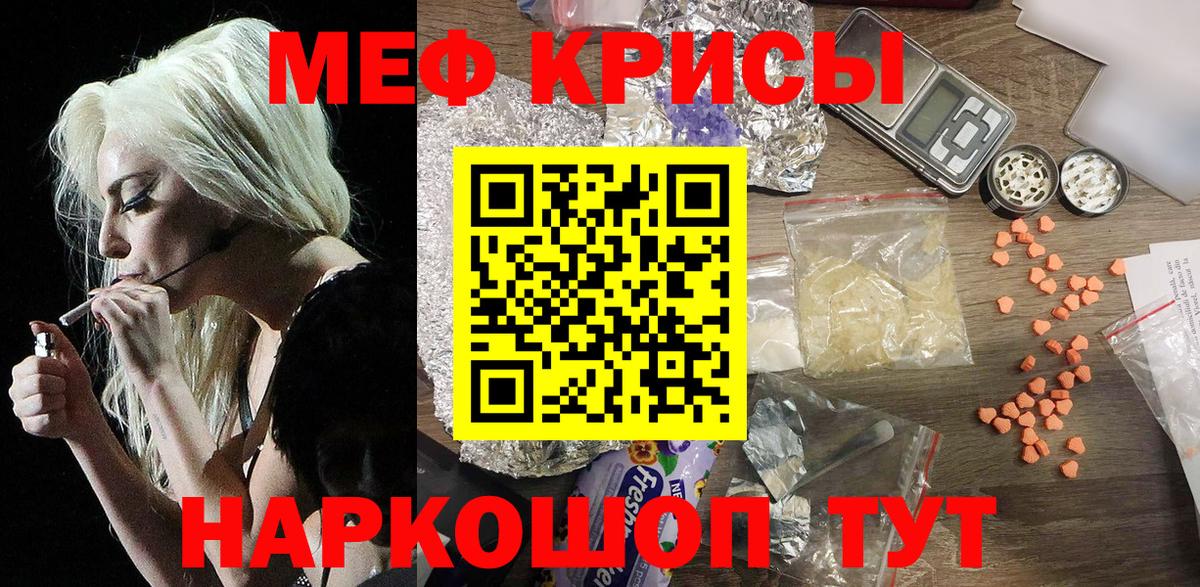 Меф  МЯУ-МЯУ VHQ  Вход с VPN  Мефедрон мяу мяу  Киселёвск 