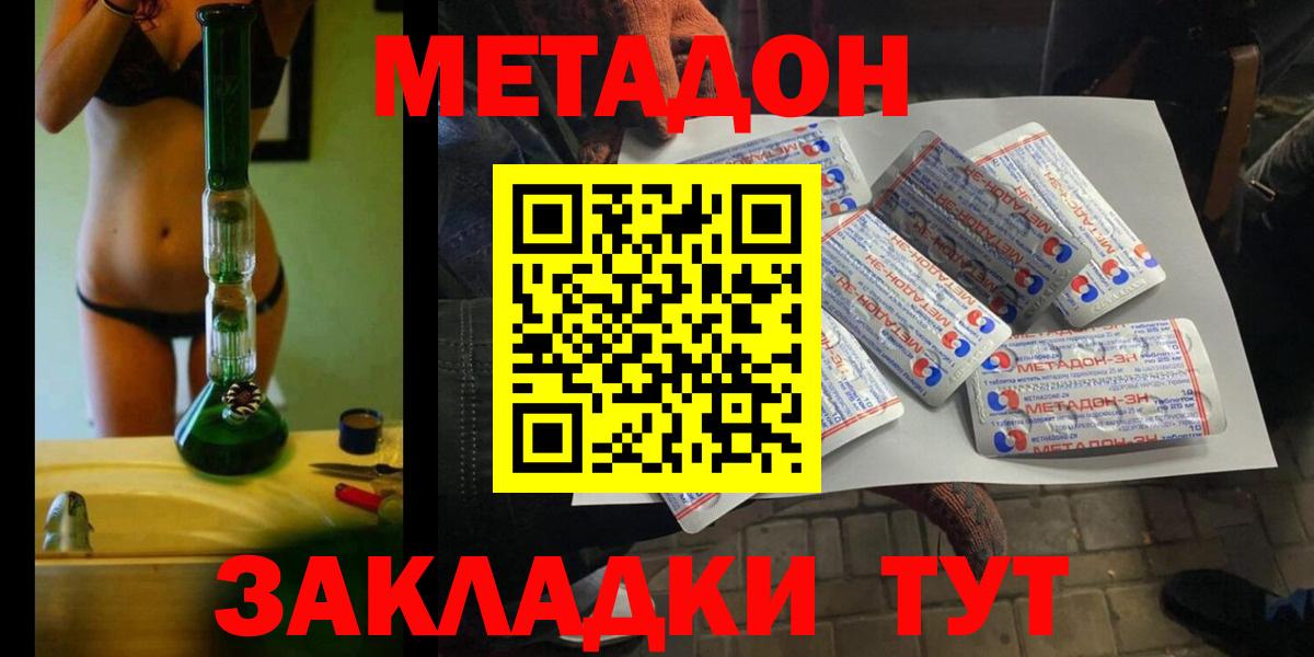Метадон VHQ  ОМГ ОМГ ссылки  Киселёвск  МЕТАДОН мёд  Вход с VPN 