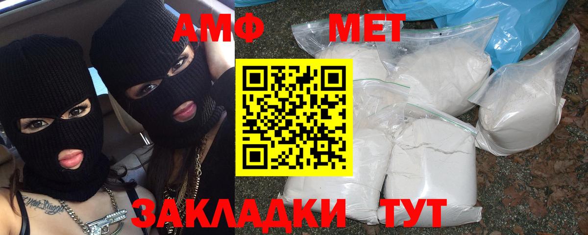 Киселёвск  Первитин  Вход с VPN  МЕТАМФЕТАМИН мет 
