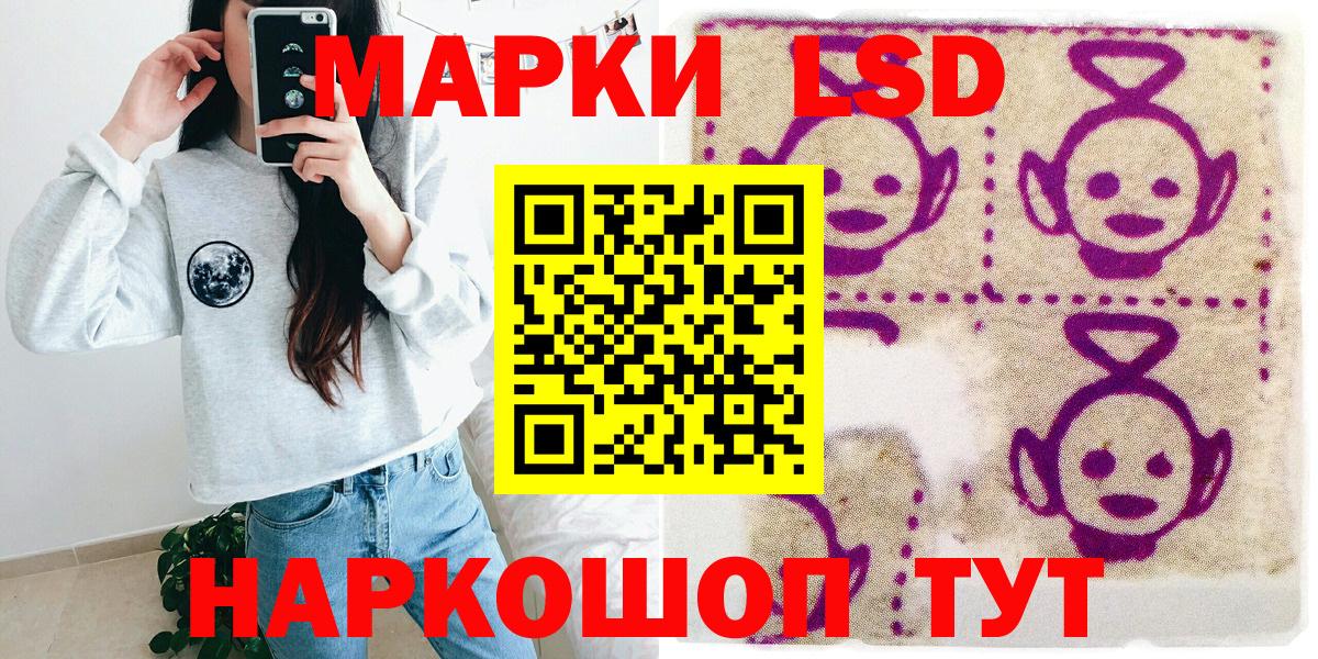 Наркотические марки 1,5мг  Наркотические марки 1,5мг  Марки 25I-NBOMe  Киселёвск  Вход с VPN 