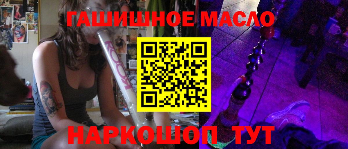 ТГК концентрат  Вход с VPN  blacksprut вход  ТГК гашишное масло  Киселёвск  наркота 