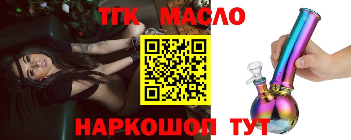 ТГК вейп Киселёвск
