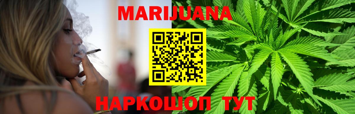 Шишки марихуана LSD WEED Киселёвск